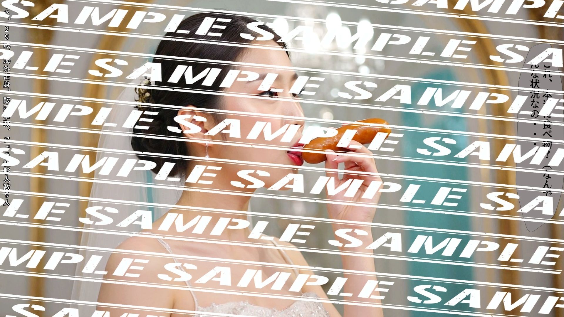 サンプル画像3:フランクフルトと私〜ウェディングドレス新妻編〜 vol.1(あらぶるま18＋) [d_582292]