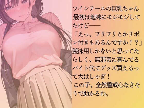 サンプル画像3:アニオタの巨乳ちゃんを水着撮影と言って呼び出してみた(Kai楽Club) [d_582295]
