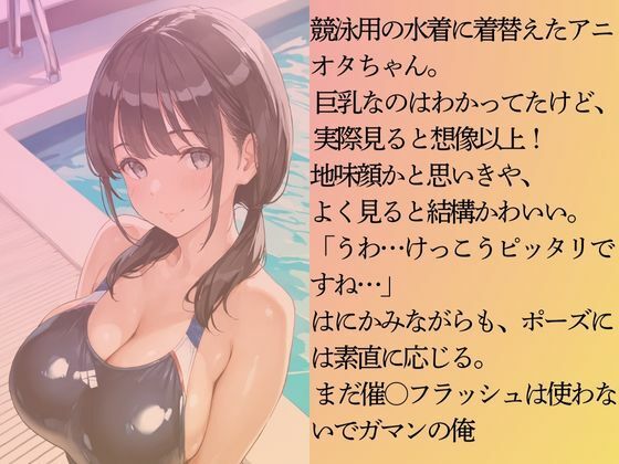 サンプル画像4:アニオタの巨乳ちゃんを水着撮影と言って呼び出してみた(Kai楽Club) [d_582295]