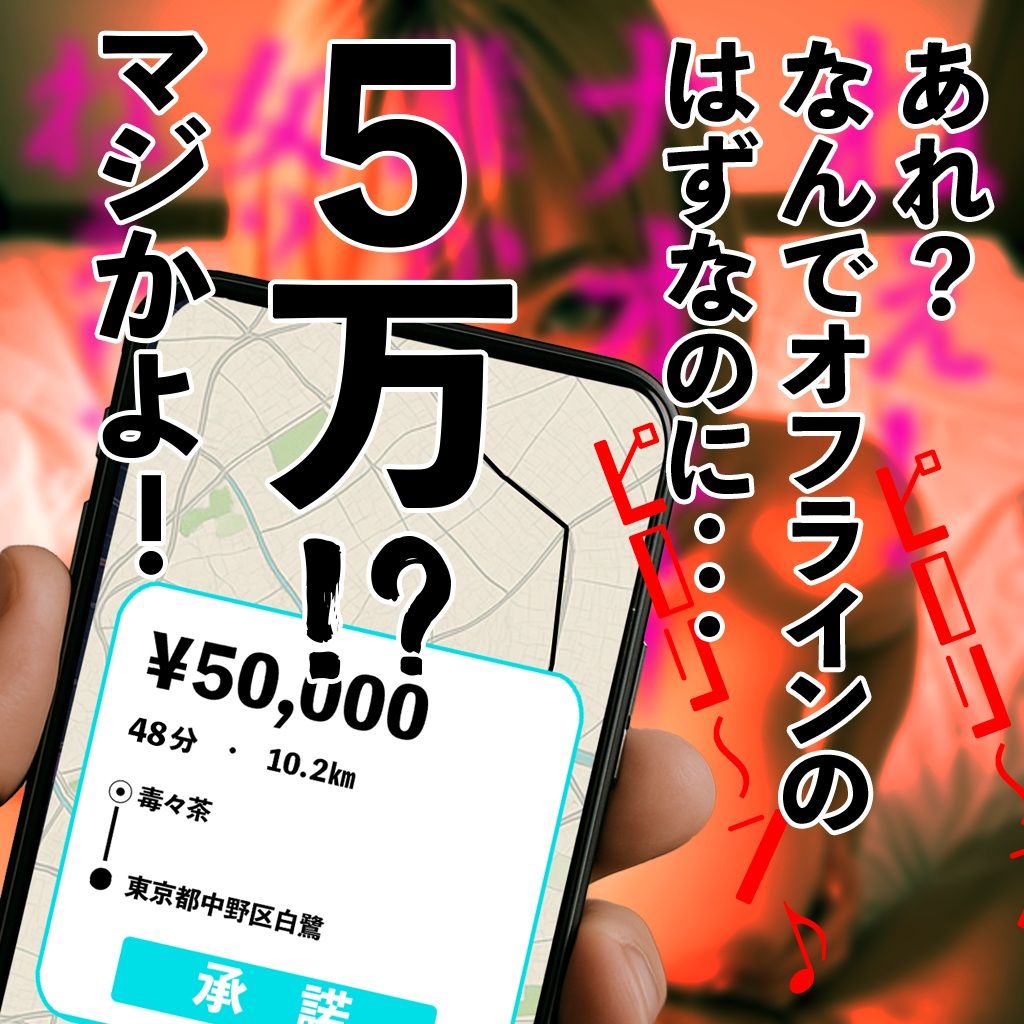 【無料】異怪【WH-002】 画像3