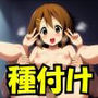「あはっ（はーと）こんなに出ちゃった…」唯ちゃん夏の性体験記