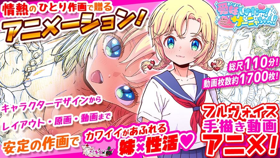 サンプル画像2:愛妹しすた〜！サーニャちゃん！(家庭菜園) [d_582370]