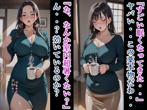 サンプル画像3:親友の母親がエロいので、媚薬でNTRして妊娠させる話(寝取られマーケット) [d_582374]