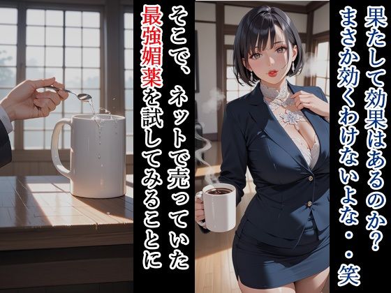 サンプル画像2:親友の母親がエロいので、媚薬でNTRして妊娠させる話2(寝取られマーケット) [d_582380]