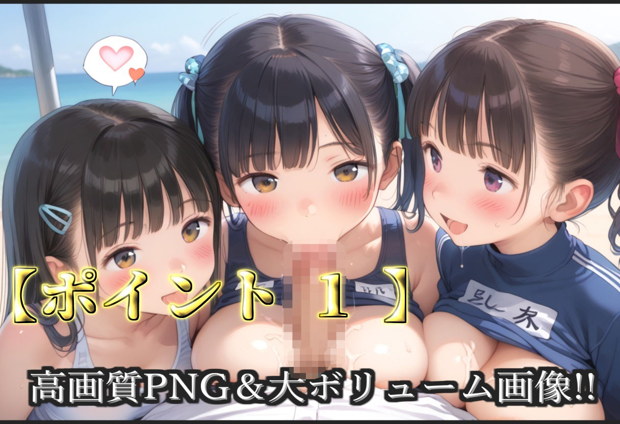 【新作価格】【豪華特典あり】スク水爆乳JK乱交 酒地肉林禁断の夏休み編【500個】 画像3