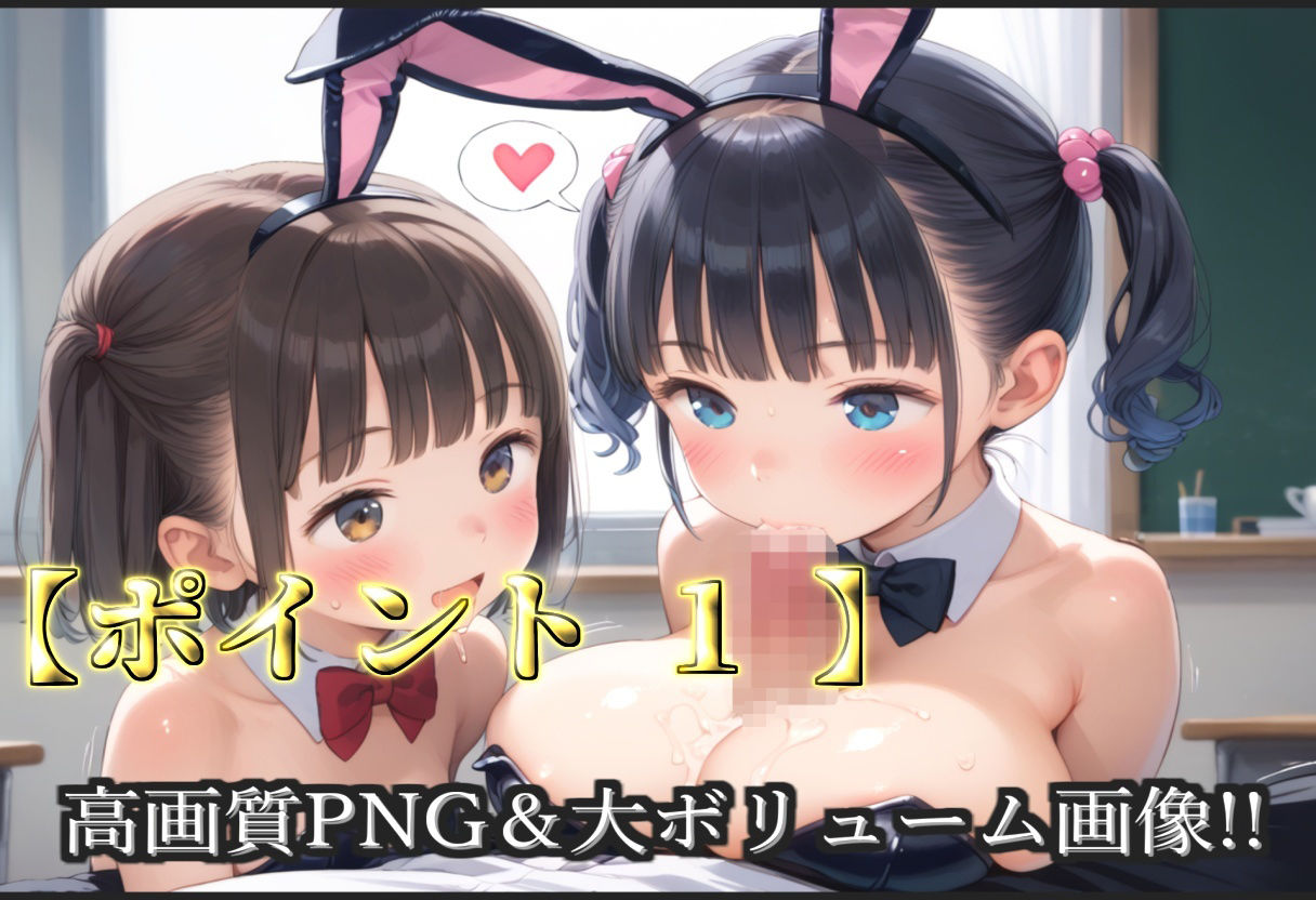 【新作価格】【豪華特典あり】爆乳ロリバニーガール 発情交尾酒地肉林祭【500個】 画像3