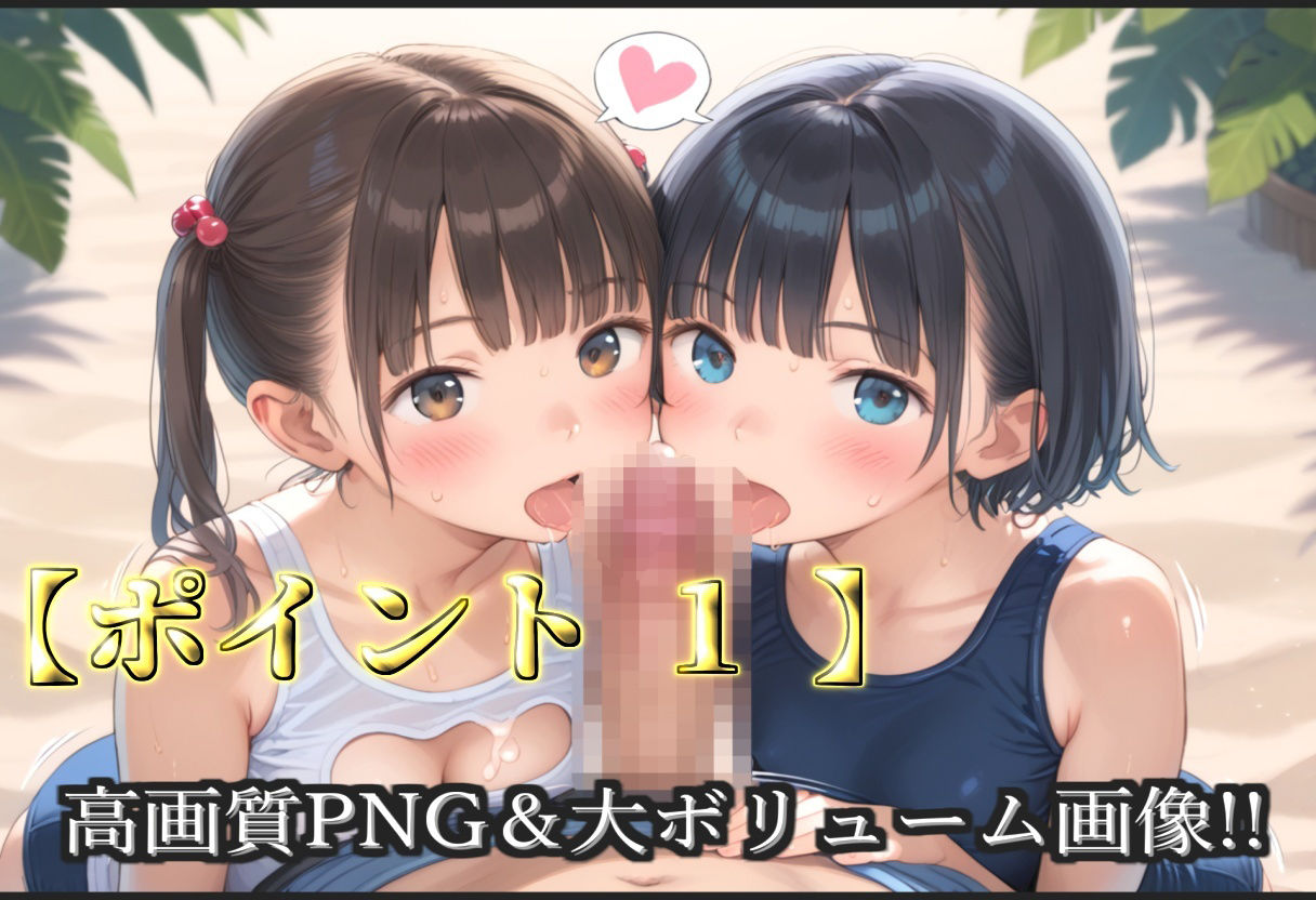 サンプル画像3:【新作価格】【豪華特典あり】スク水つるぺたロリ乱交 酒地肉林禁断の夏休み編【500個】(ロリロリ専科) [d_582414]