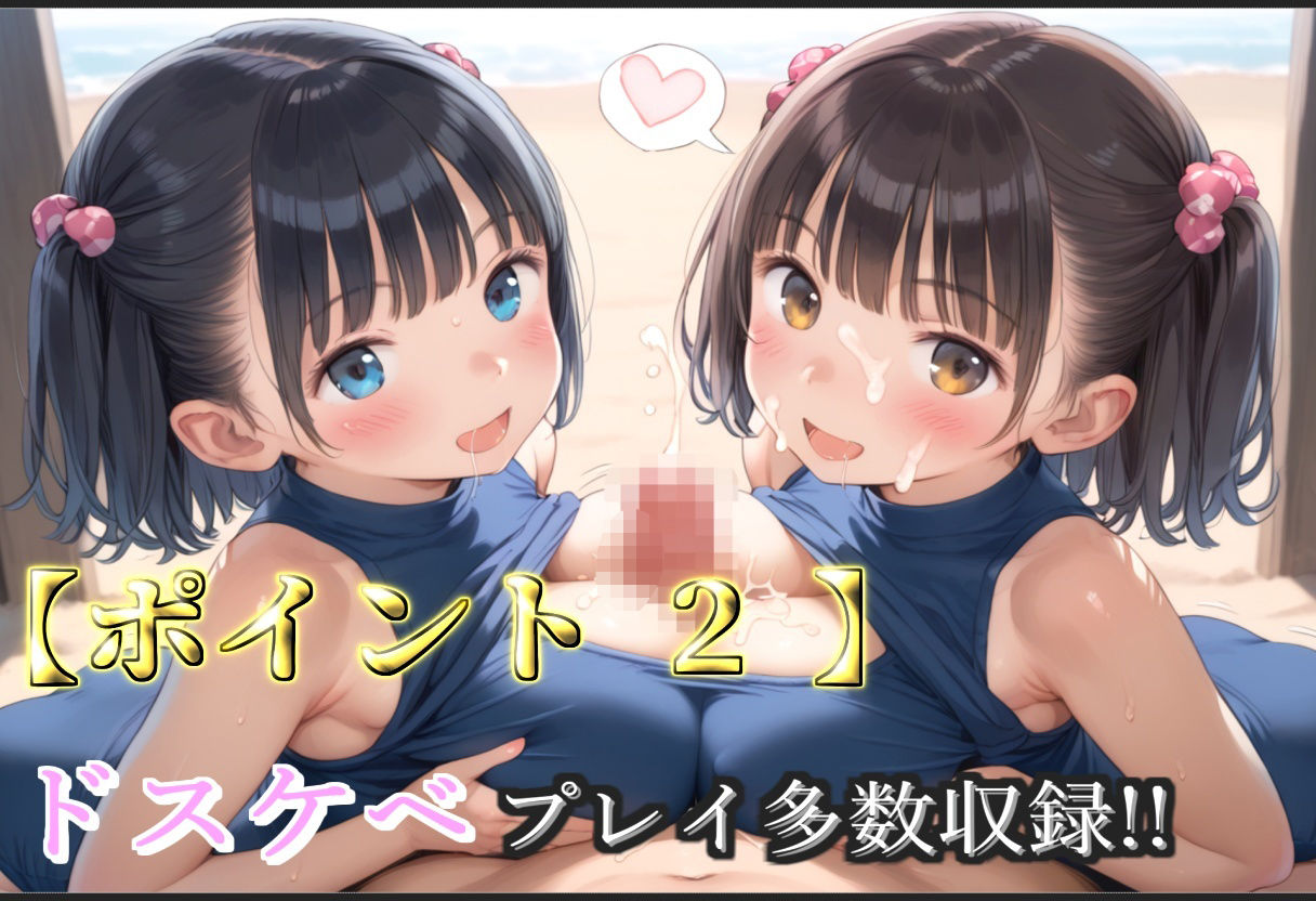 サンプル画像4:【新作価格】【豪華特典あり】スク水つるぺたロリ乱交 酒地肉林禁断の夏休み編【500個】(ロリロリ専科) [d_582414]