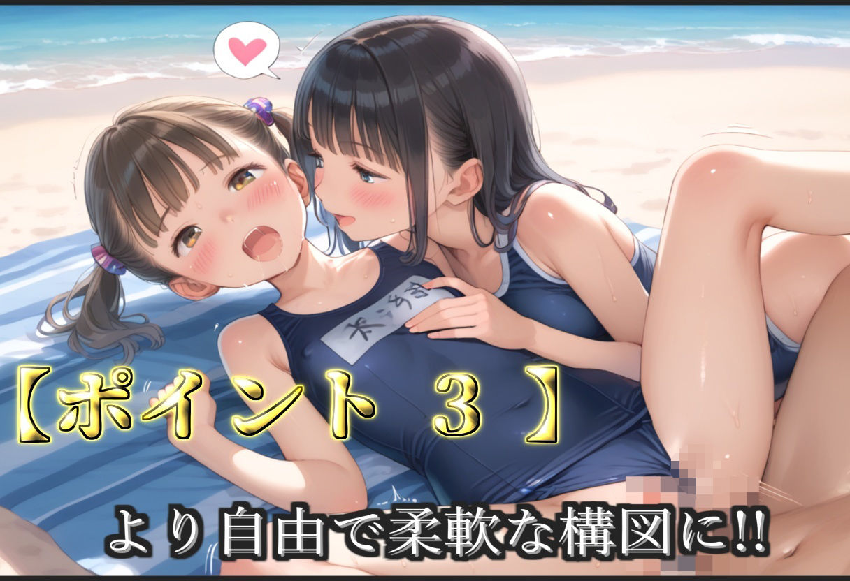 【新作価格】【豪華特典あり】スク水つるぺたロリ乱交 酒地肉林禁断の夏休み編【500個】 画像5