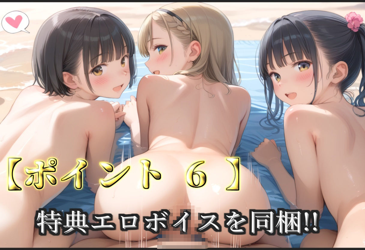 【新作価格】【豪華特典あり】スク水つるぺたロリ乱交 酒地肉林禁断の夏休み編【500個】 画像8