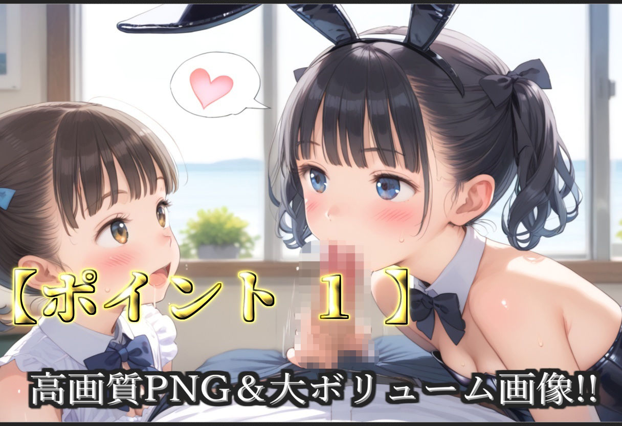 サンプル画像3:【新作価格】【豪華特典あり】つるぺたロリバニーガール 発情交尾酒地肉林祭【500個】(ロリロリ専科) [d_582417]