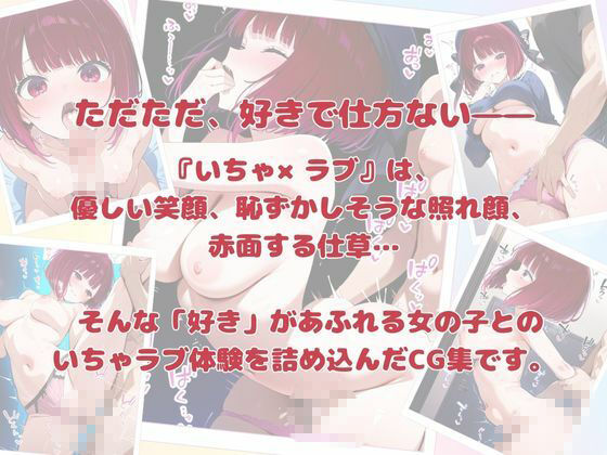 サンプル画像6:いちゃラブ〜有〇かな＆黒〇あかね編〜(悦楽苑) [d_582418]