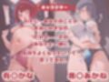 いちゃラブ〜有〇かな＆黒〇あかね編〜