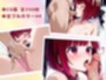 いちゃラブ〜有〇かな＆黒〇あかね編〜