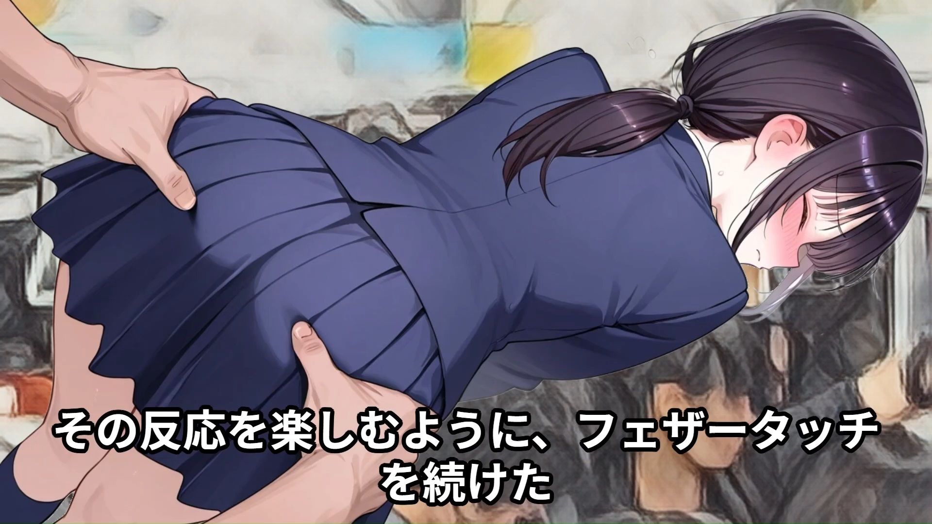 【羞恥体験告白】穢れを知らない新入生の女子学生を通学初日の満員電車で蹂躙した話(前編) 画像8