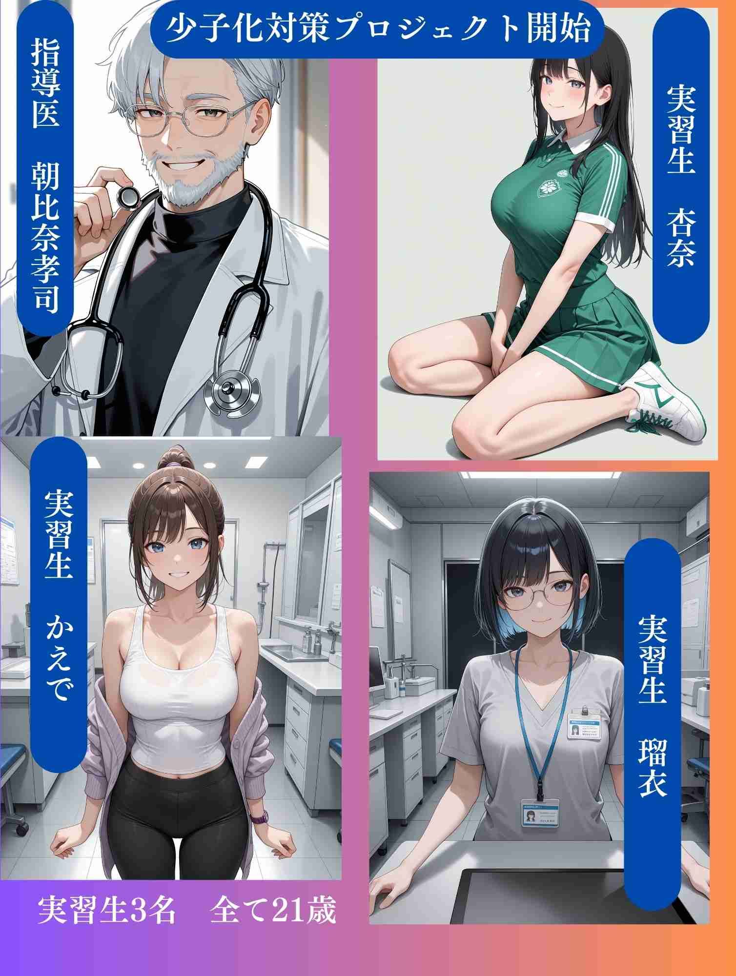 サンプル画像1:産婦人科実習アルバイト ご指導は診察台の上で種付け孕ませストーリー(満開の花園) [d_582437]