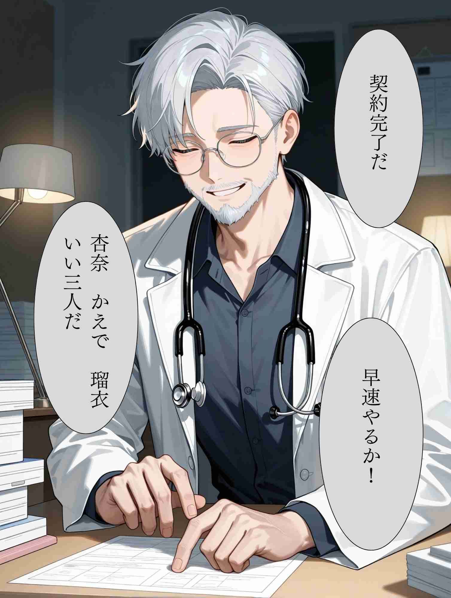 サンプル画像2:産婦人科実習アルバイト ご指導は診察台の上で種付け孕ませストーリー(満開の花園) [d_582437]