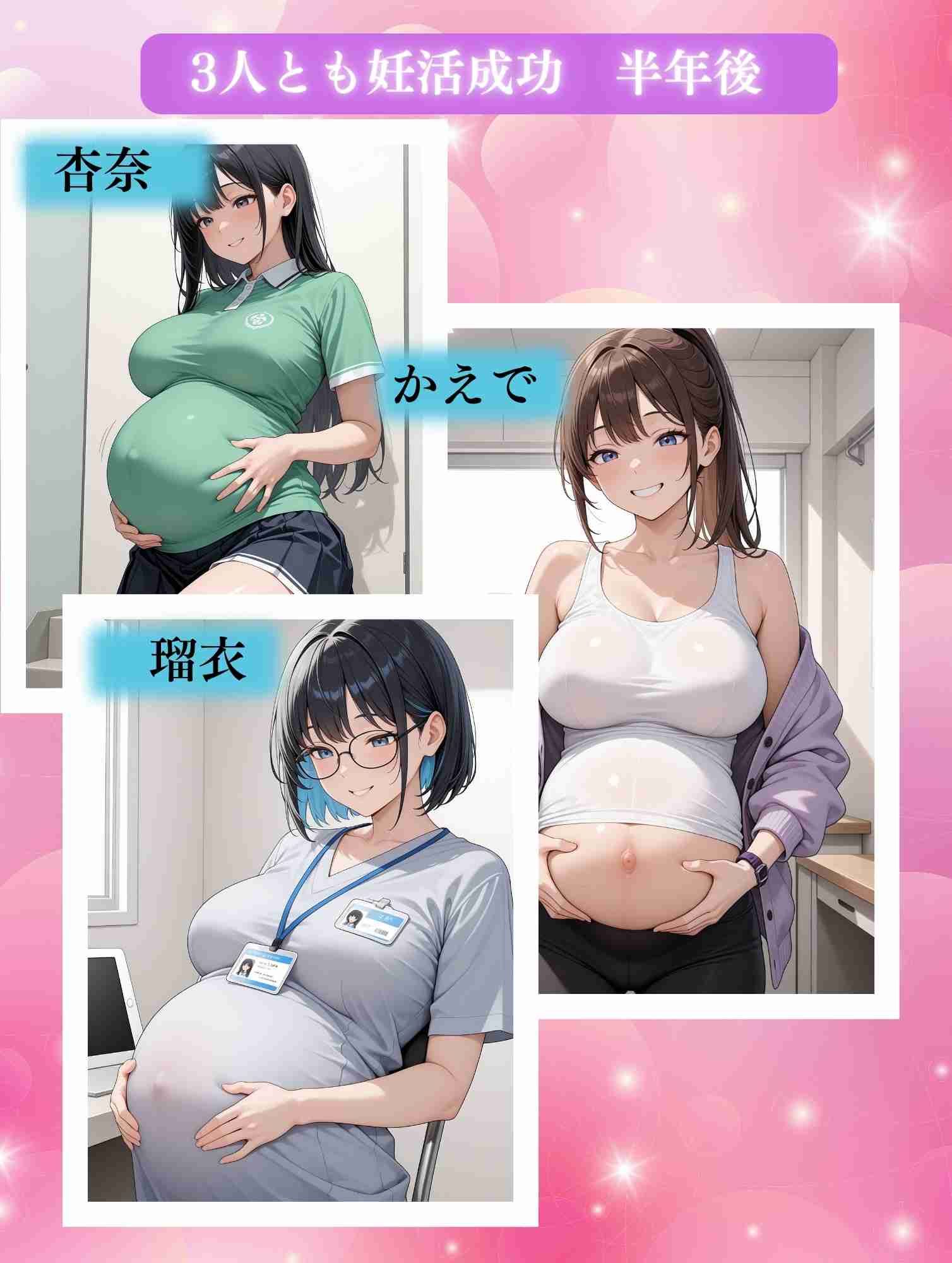 産婦人科実習アルバイト ご指導は診察台の上で種付け孕ませストーリー 画像10