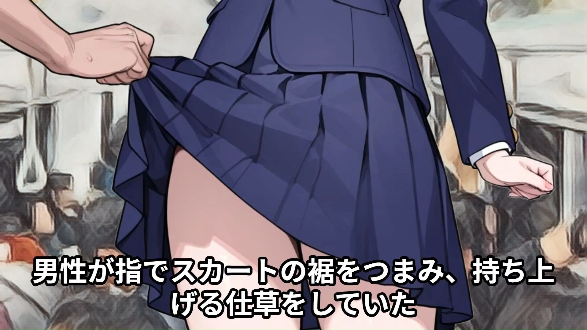 サンプル画像3:【羞恥体験告白】穢れを知らない新入生の女子学生を通学初日の満員電車で蹂躙した話（中編）(羞恥体験告白) [d_582438]