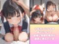 発育の良い妹を搾乳して中出しした