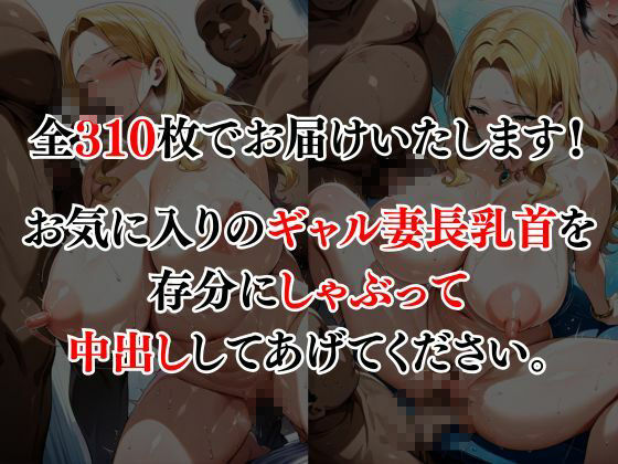 義父堕ちギャル妻 ダメ…乳首弱いのっ… 画像5