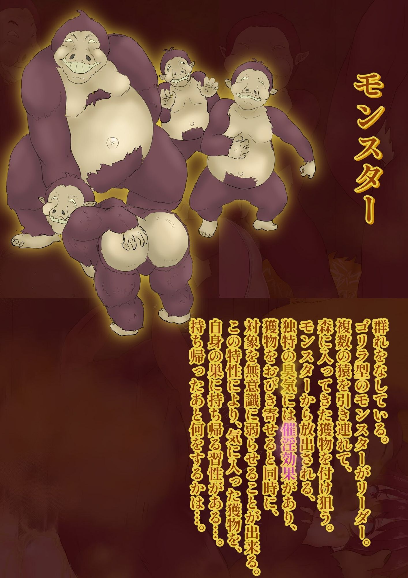 新鋭冒険者リオ 〜放屁性獣の巣〜_9