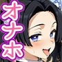 【催●いいなりオナホ話】 神崎ア●イ編 ―街角で見かけたムチムチ美女を催●でいいなりにしてオナホにするだけの話― 【セリフ入りCG集】