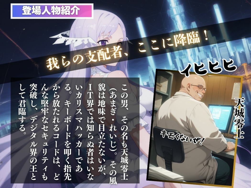 サンプル画像2:催●支配  ア●ミニスト●ータ〜おじさんの子を妊娠〜(三日坊主出版) [d_582507]