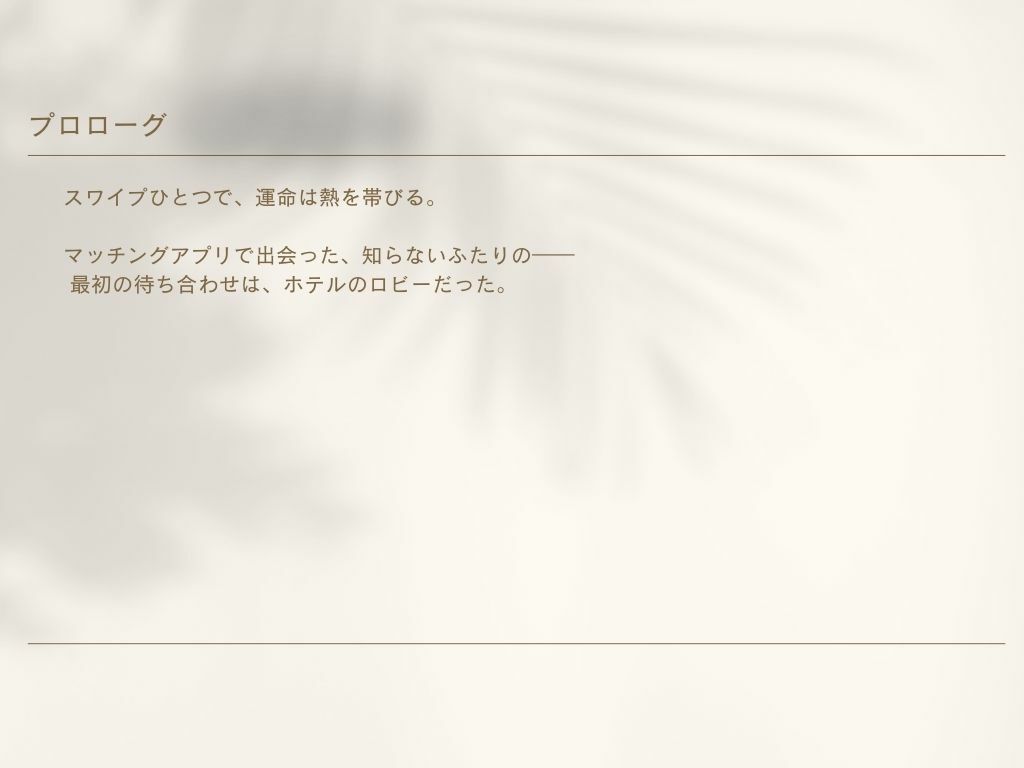 サンプル画像1:マッチングアプリで出会った清楚系美女と絶倫セックス（美咲編）(ムラムラ堂) [d_582512]