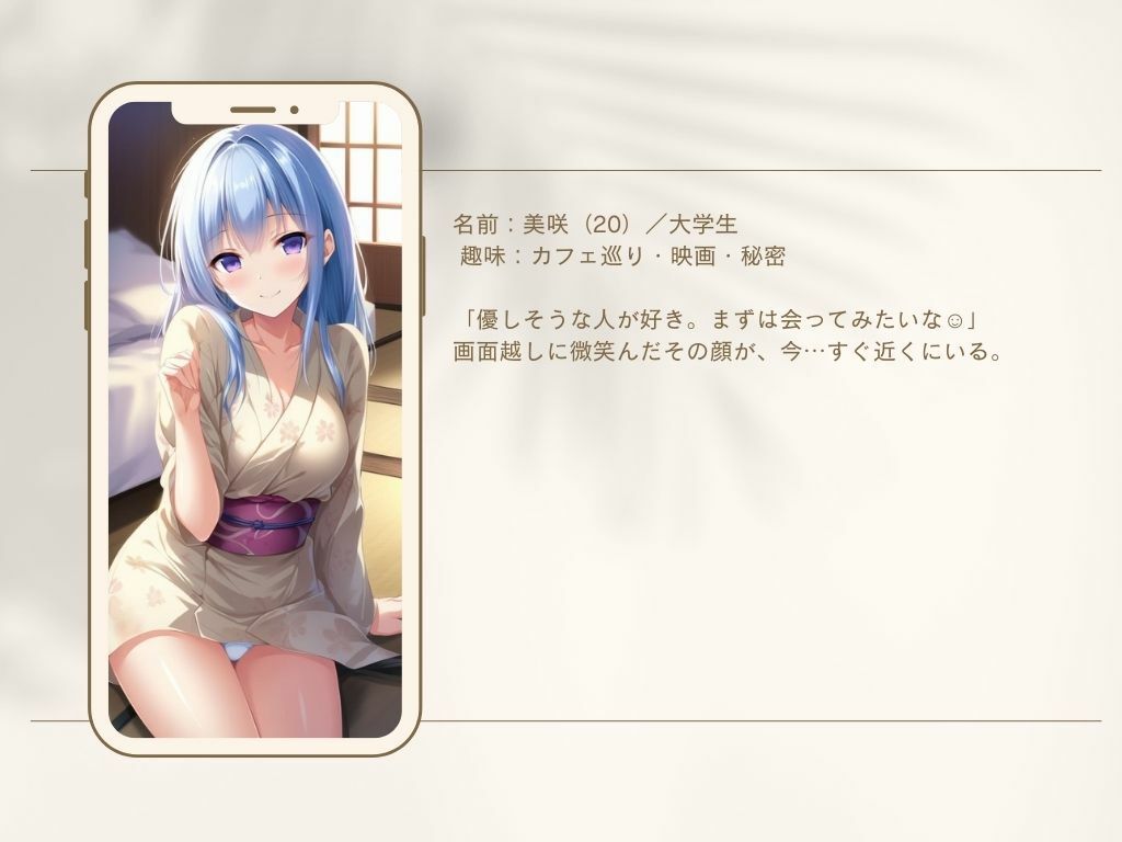 サンプル画像2:マッチングアプリで出会った清楚系美女と絶倫セックス（美咲編）(ムラムラ堂) [d_582512]