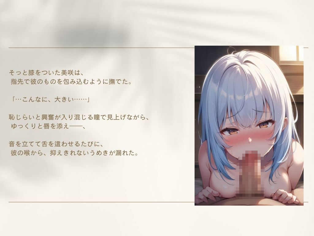 マッチングアプリで出会った清楚系美女と絶倫セックス(美咲編) 画像5