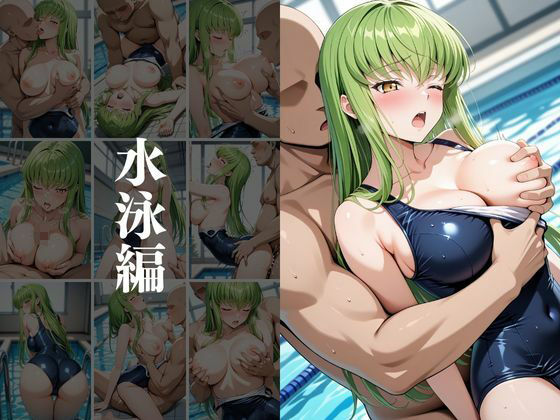 【エロ漫画】欲望タイムズ ヒロインの学園生活〜コ〇ドギアス〜6