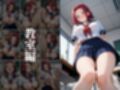 欲望タイムズ ヒロインの学園生活〜コ〇ドギアス〜