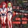 欲望タイムズ ヒロインの学園生活〜コ〇ドギアス〜