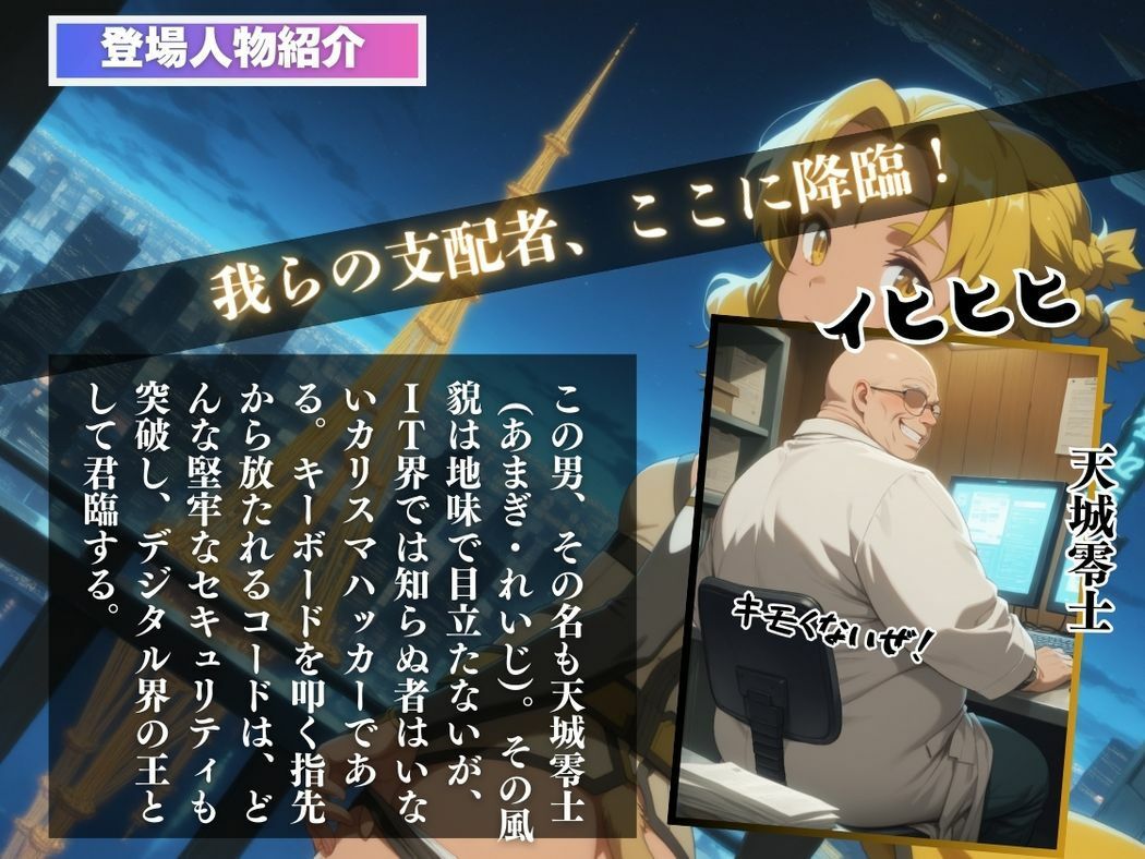 サンプル画像2:催●支配  ア●シャ・●ー〜おじさんの子を妊娠〜(三日坊主出版) [d_582526]