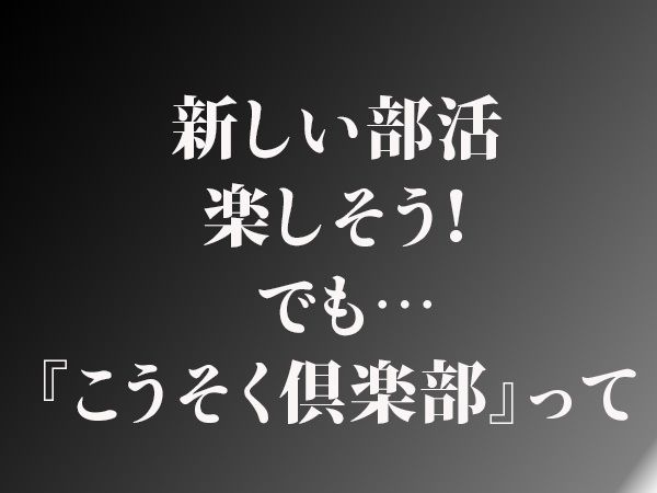 サンプル画像2:放課後拘束倶楽部(わきあいAI) [d_582531]