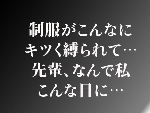 サンプル画像4:放課後拘束倶楽部(わきあいAI) [d_582531]