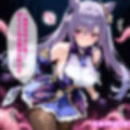 刻〇えっち【セリフ付き】