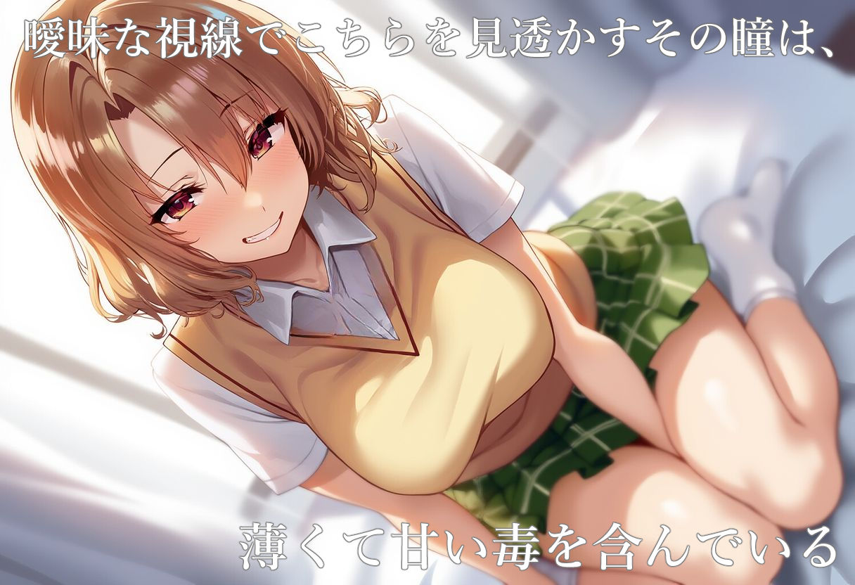 サンプル画像2:流星ヒロインズのオナサポ！ 〜籾岡 〇紗 編〜(流星ヒロインズ) [d_582543]