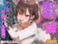 性欲バケモノ妹に久々に会ったのでアノ時出来なかった中出しし放題