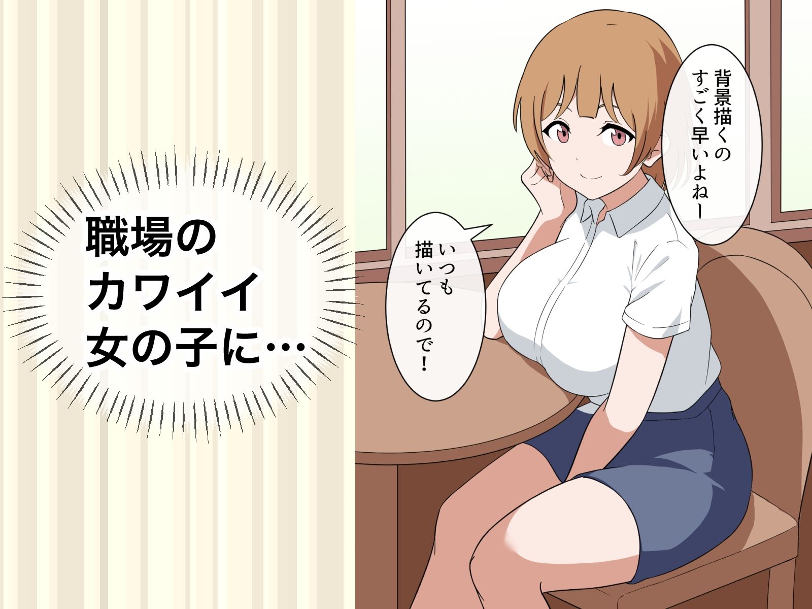 サンプル画像2:すぐ手出す漫画家アシスタント4(マカマ缶本舗) [d_582563]