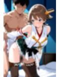 艦◯れ 比◯ エロCG集