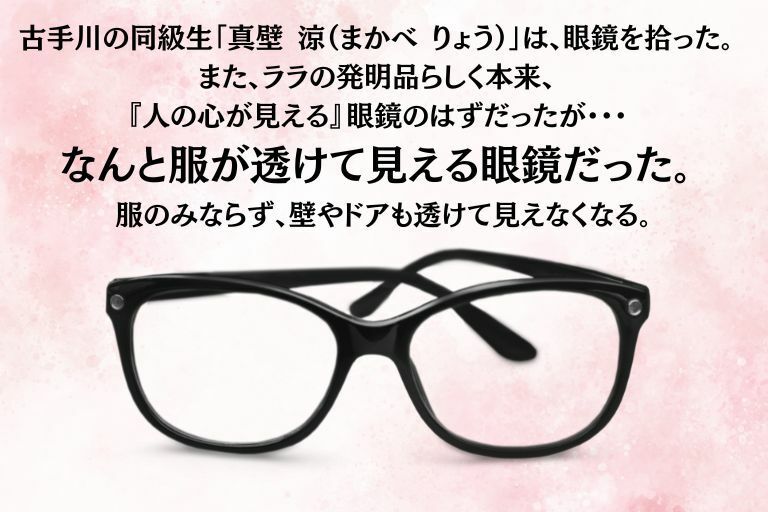 サンプル画像1:透視の代償(あい倶楽部) [d_582588]