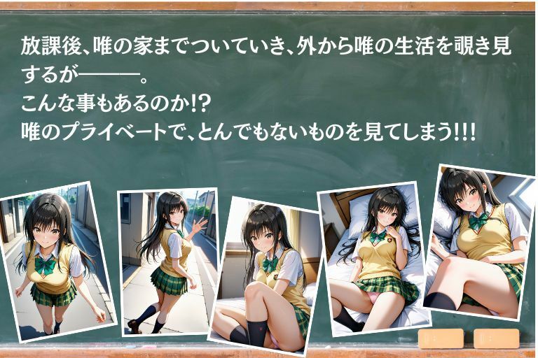 サンプル画像3:透視の代償(あい倶楽部) [d_582588]