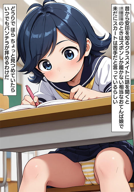 サンプル画像5:AIイラスト漫画 すこ子とキミの長い夜(sukosukoAI) [d_582614]