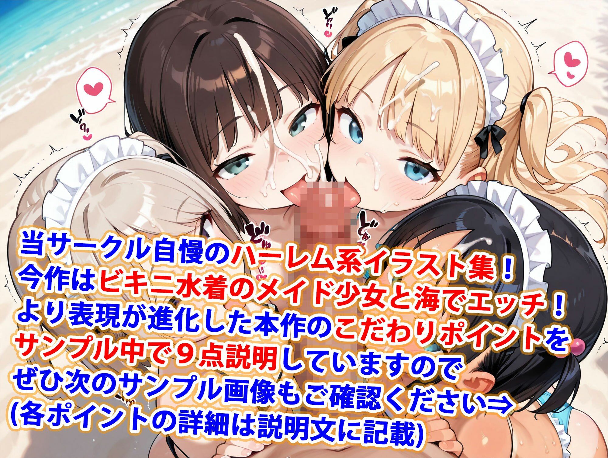 メイドロリ少女ビキニ水着純ハーレム 半熟ひよこ専門街 エロ画像2