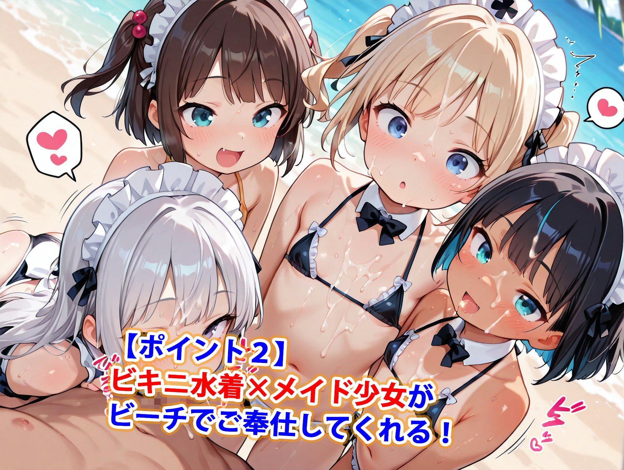 メイドロリ少女ビキニ水着純ハーレム 半熟ひよこ専門街 エロ画像4