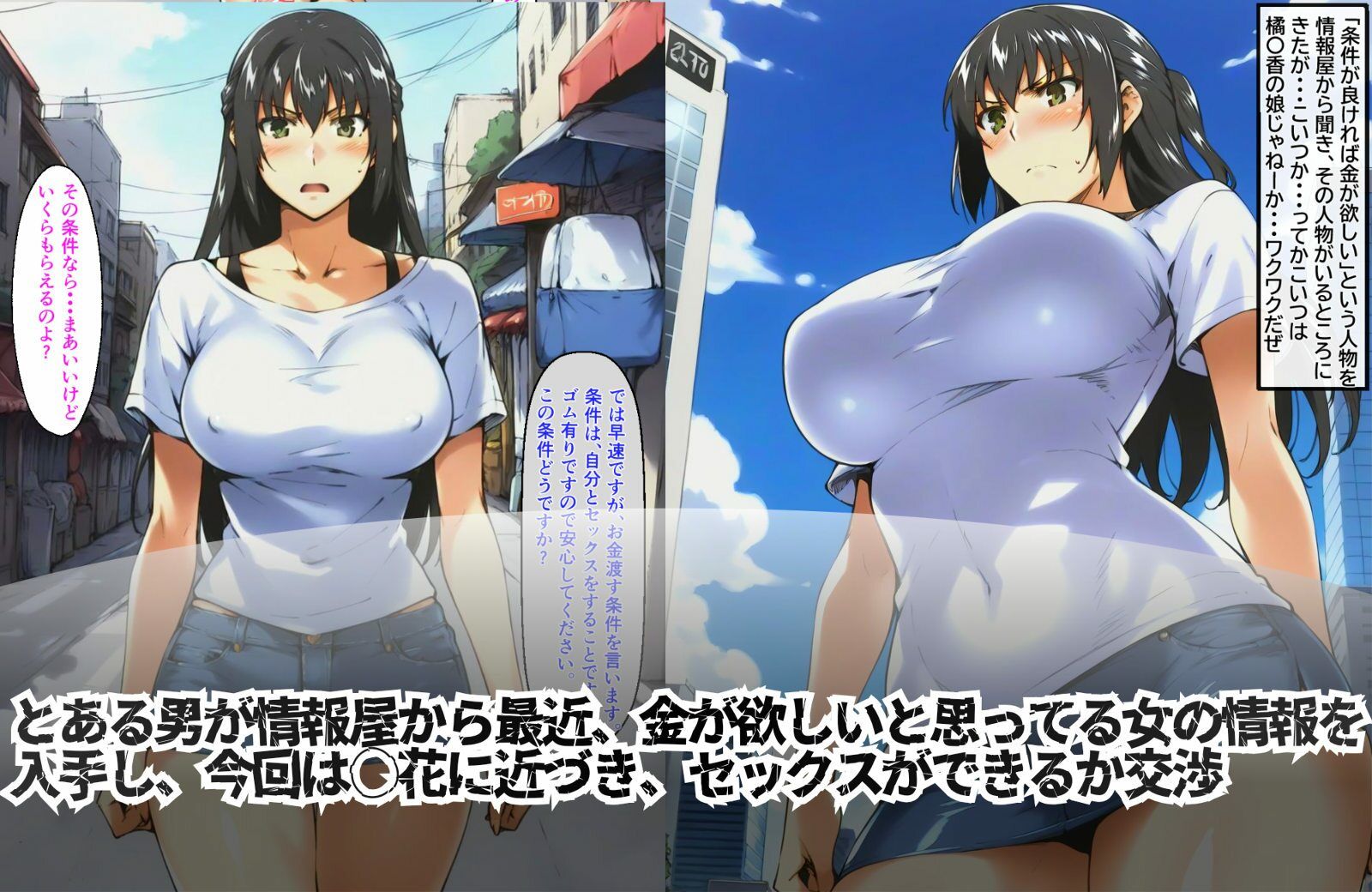 サンプル画像1:橘〇花ノ金稼ぎ事情(rainpall) [d_582657]