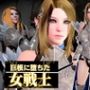 エルフのパラディンが黒人のデカチンに堕ちる動画総集編