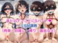 霧●＆加●が敗北！ハード調教の全記録